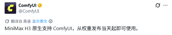 MiniMax H3 开放权重!一张3060就能本地跑! · 图 2