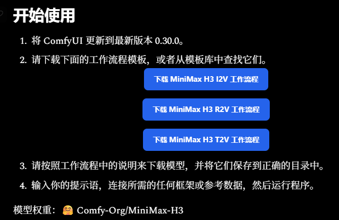 MiniMax H3 开放权重!一张3060就能本地跑! · 图 13