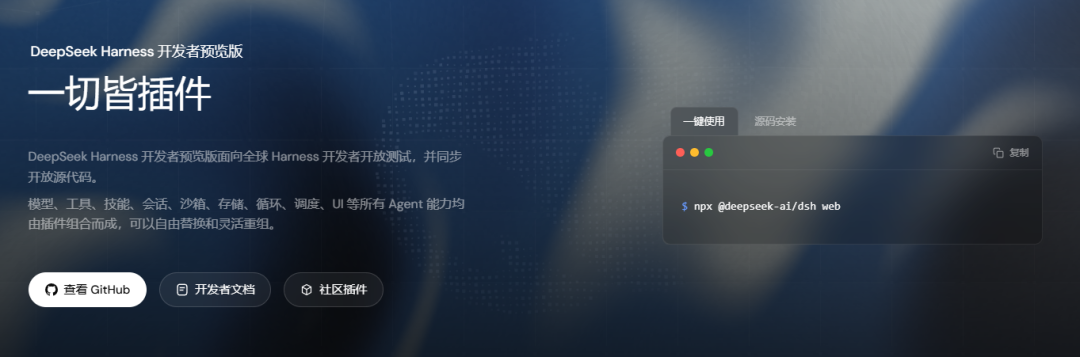 聊聊刚发布的DeepSeek Harness，它可能和你想的不一样。 · 图 5