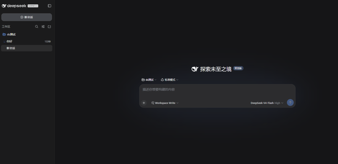 聊聊刚发布的DeepSeek Harness，它可能和你想的不一样。 · 图 6