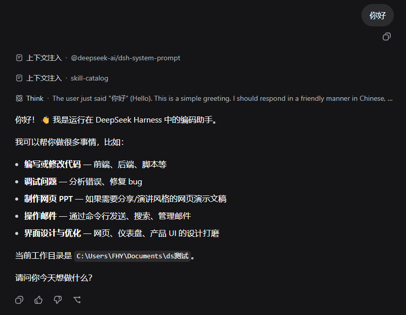 聊聊刚发布的DeepSeek Harness，它可能和你想的不一样。 · 图 8