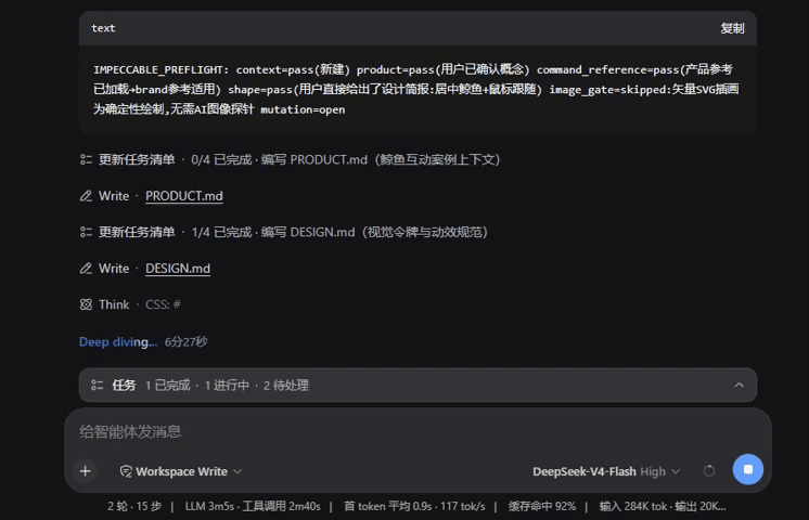 聊聊刚发布的DeepSeek Harness，它可能和你想的不一样。 · 图 10