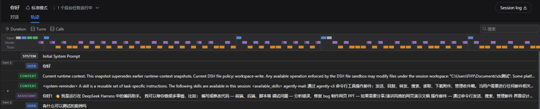聊聊刚发布的DeepSeek Harness，它可能和你想的不一样。 · 图 12