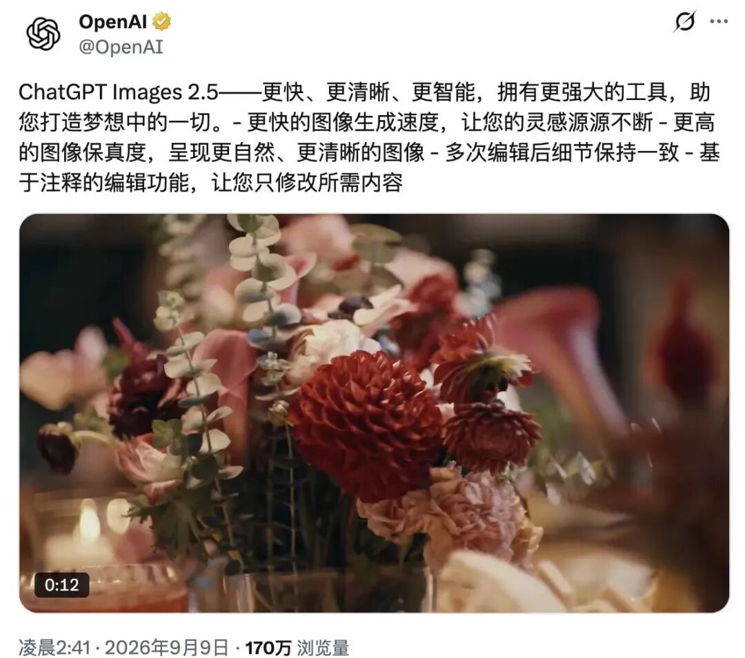 GPT-Image2.5来了,你随手画的几笔,终于有人看懂了 · 图 3