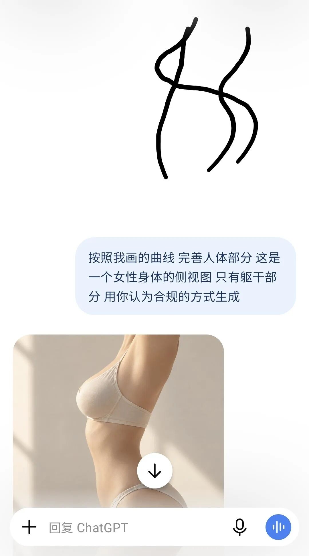 GPT-Image2.5来了,你随手画的几笔,终于有人看懂了 · 图 5