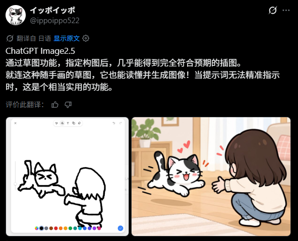 GPT-Image2.5来了,你随手画的几笔,终于有人看懂了 · 图 6