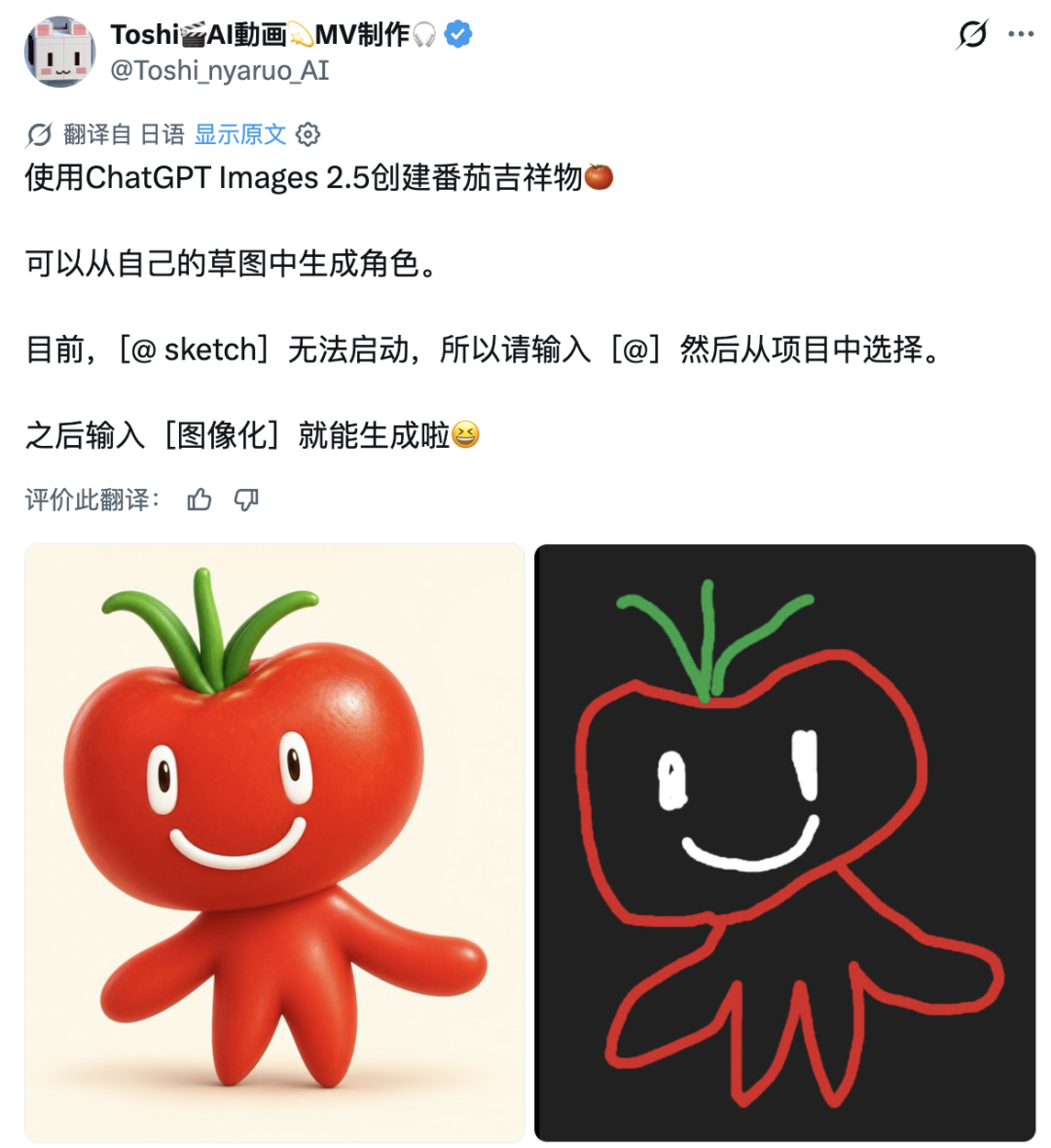 GPT-Image2.5来了,你随手画的几笔,终于有人看懂了 · 图 13