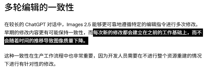 GPT-Image2.5来了,你随手画的几笔,终于有人看懂了 · 图 22