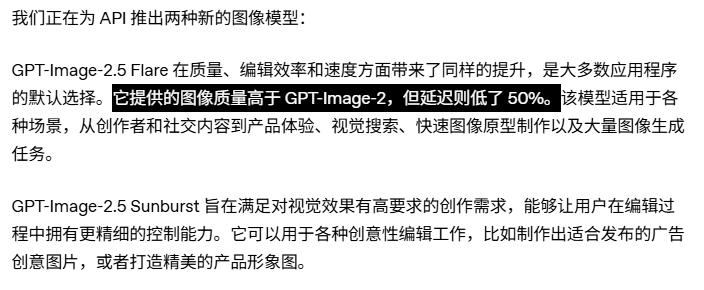 GPT-Image2.5来了,你随手画的几笔,终于有人看懂了 · 图 28