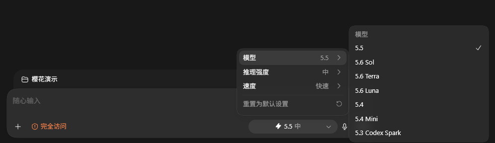 GPT-5.6正式上线,Codex并入ChatGPT桌面端,新时代来了! · 图 3