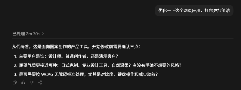 GPT-5.6正式上线,Codex并入ChatGPT桌面端,新时代来了! · 图 10
