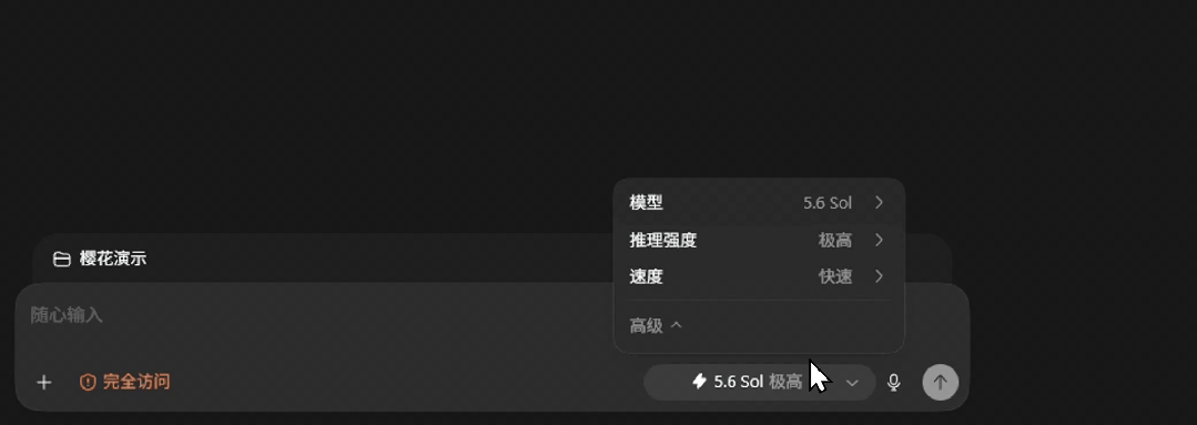 GPT-5.6正式上线,Codex并入ChatGPT桌面端,新时代来了! · 图 11