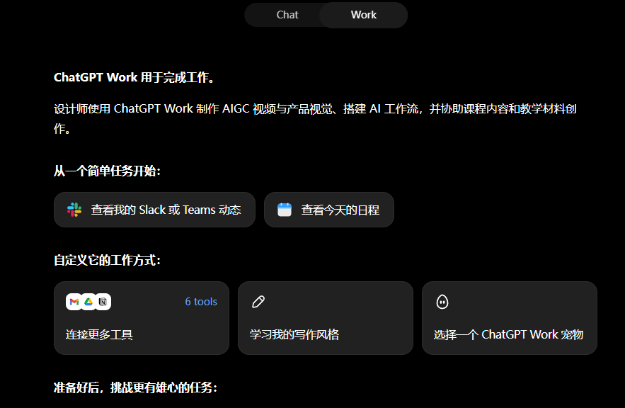 GPT-5.6正式上线,Codex并入ChatGPT桌面端,新时代来了! · 图 12