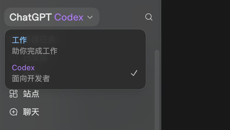 GPT-5.6正式上线,Codex并入ChatGPT桌面端,新时代来了! · 图 15