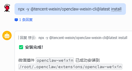 微信Clawbot插件连接教程,以及一点思考 · 图 5