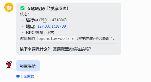 微信Clawbot插件连接教程,以及一点思考 · 图 6