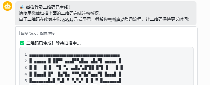 微信Clawbot插件连接教程,以及一点思考 · 图 7