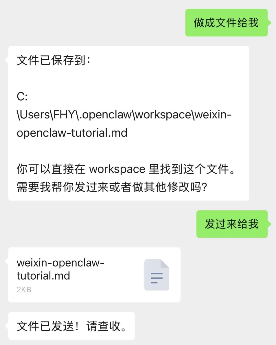 微信Clawbot插件连接教程,以及一点思考 · 图 11